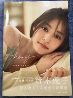 【貴重】 新木優子 直筆サイン入り ポストカード 2L版 2025年最新】新木優子直筆サイン入りの人気アイテム - メルカリ