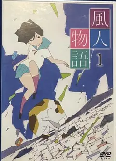 風人物語 押井守 production I.G 全て新品未開封 DVD 6巻 2025年最新】風人物語の人気アイテム - メルカリ