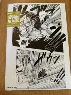 ONE PIECE ALL PAGES クロコダイル ルフィ - メルカリ