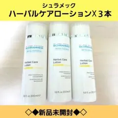 2026年最新】シュラメック ハーバルケアローション mlの人気アイテム