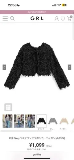 前後2Wayラメフリンジリボンカーディガン