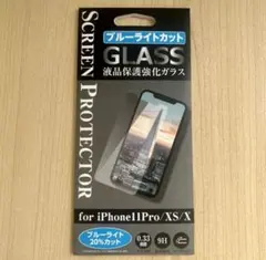 強化ガラスフィルム iphone11 Pro/XS/X  ブルーライトカット