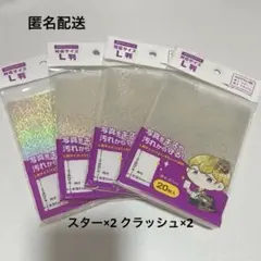 ホログラムスリーブ L判サイズ 20枚入 ×4