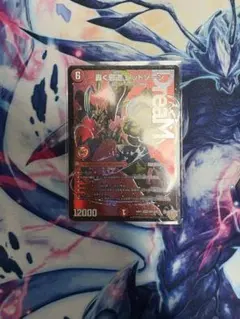 轟く邪道レッドゾーン