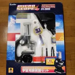 Kenko マイクロスコープ 顕微鏡 STV-200VM 自由研究
