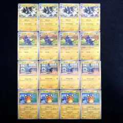 匿名配送　ポケモンカード　ムニキスゼロ収録　でんきタイプ　まとめ売り　4種16枚