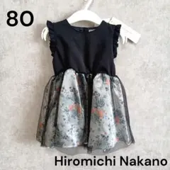 【新品タグ付き】チュールドレス フリル 80センチ 花柄 ヒロミチナカノ