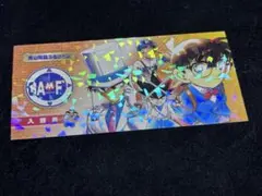 青山剛昌ふるさと館　入館券　使用済み