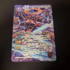 バトスピ P25-06 蛇皇神帝アスクレピオーズXV