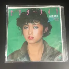 三原順子 セクシー・ナイト K07-198
