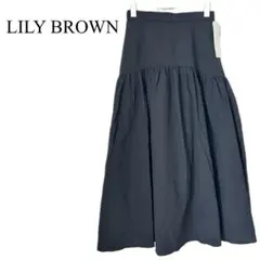 【新品未使用】リリーブラウン フレア　ロングスカート 黒　タグ付き　フリー