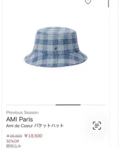 AMIPARISバケハ　デニムバケハ　チェックバケハのサムネイル