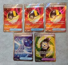 ポケモンカード　ＭＥＧＡドリームｅx　ＳＲ　ハイパーボール　等まとめ