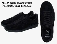 プーマ PUMA UNDER R 別注 PALERMOパレルモ 27.5cm