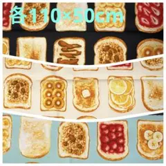 【1点限定】ドーナツ・オープンサンド柄生地　オックス　2点《各110×50cm》
