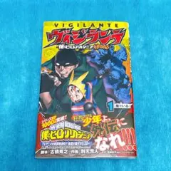 2026年最新】僕のヒーローアカデミア 1巻 初版の人気アイテム - メルカリ