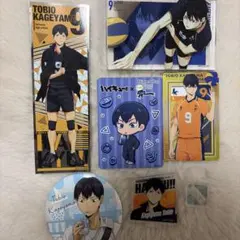 ハイキュー 影山 まとめ売り