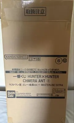 【即日発送】HUNTER×HUNTER ラストワン賞ゴンさん