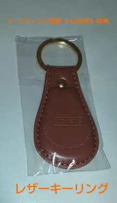 V・ファーレン長崎 V-LOVERS 特典 レザーキーリング