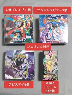 新品・未開封・全シュリンク付き ポケモン インフェルノX 5ボックス