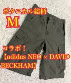 【adidas NEO × DAVID BECKHAM】ショートカーゴパンツ Mのサムネイル