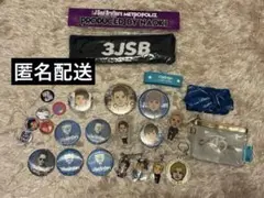 岩田剛典 グッズ セット