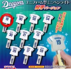 中日ドラゴンズ ユニフォーム型ペンライト髙橋宏斗選手