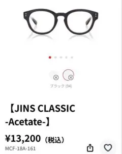 JINS CLASSIC MCF-18A-161TU ブラック