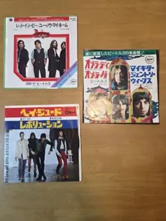 ビートルズ　EPレコード3枚