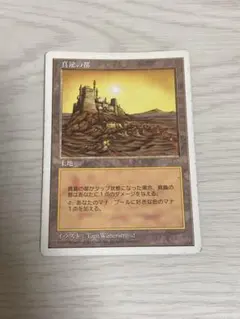 MTG色あせた城塞 ODY Tarnished Citade - メルカリ