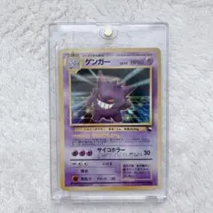 【ARS9】ゲンガー 旧裏 LV.38 No.094 キラ 化石の秘密 ポケモン ARS9】ゲンガー 旧裏 LV.38 No.094 キラ 化石の秘密 ポケモン - メルカリ
