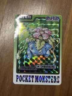 2026年最新】フシギバナの人気アイテム - メルカリ