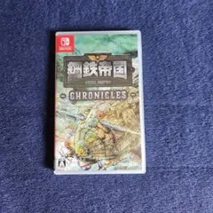 新品 スイッチ 鋼鉄帝国 STEEL EMPIRE クロニクル