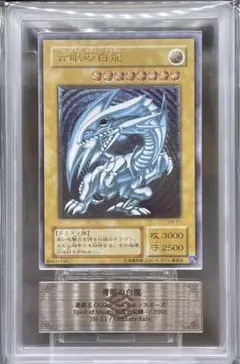 2025年最新】青眼の白龍 レリーフ ars9の人気アイテム - メルカリ