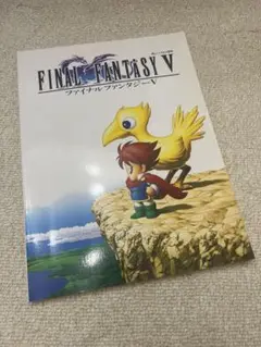 【中古】 ファイナルファンタジー（５）/ドレミ楽譜出版社 中古】 ファイナルファンタジー（5）/ドレミ楽譜出版社 Yahoo