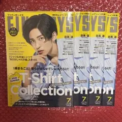 FINEBOYS　SnowMan 目黒蓮　表紙 1冊