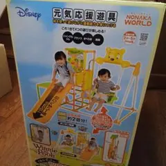 Disney Winnie Pooh 遊具セット