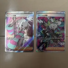 G*.様 ポケモンカード ホミカの演奏 SAR＆SR