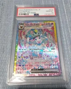 2026年最新】ニンフィアEX sar bgs10の人気アイテム - メルカリ