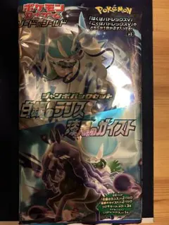 ポケモンカード　白銀のランス、漆黒のガイスト未開封ジャンボパックセット 楽天市場】ポケモンカードゲーム ジャンボパックセット 白銀の