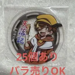2026年最新】天落記 コースター ぺいんとの人気アイテム - メルカリ
