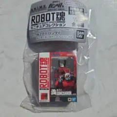 機動戦士 ガンダム ROBOT魂 ミニチュアコレクション ガンキャノン