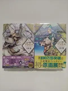 とんがり帽子のアトリエ 1-9巻セット - メルカリ