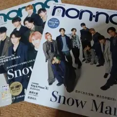 non-no 10月号 SPECIAL EDITION　Snow Man
