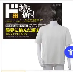 エレファントTシャツ ホワイト