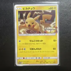 2026年最新】ミュウツーの逆襲 ピカチュウの人気アイテム - メルカリ