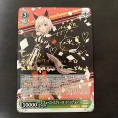 2026年最新】カレンチャン sp ヴァイスの人気アイテム - メルカリ