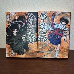 2026年最新】ぬらりひょんの孫の人気アイテム - メルカリ