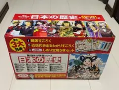 角川まんが学習シリーズ 日本の歴史 全15巻+別巻4冊セット