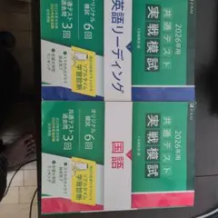 2026年 共通テスト 実戦模試 2冊セット